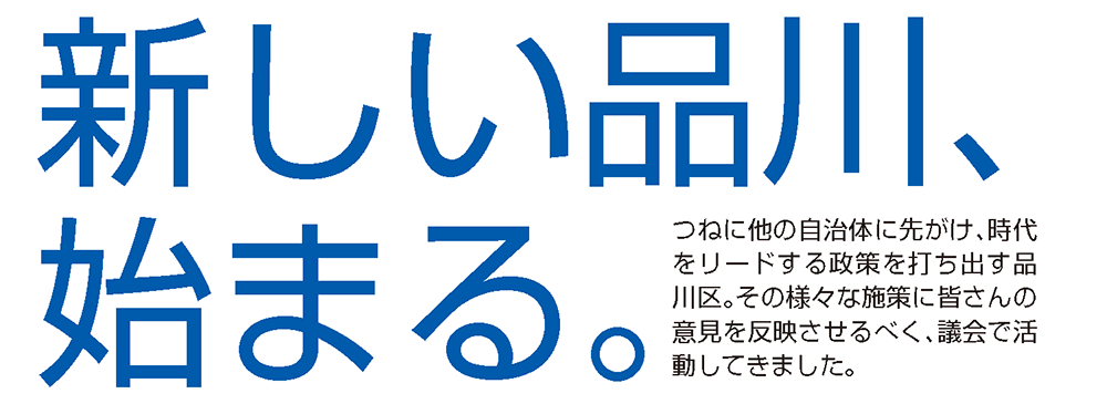 エキュート品川｜楽しいことがキュ～っと詰まっている駅、エキュート