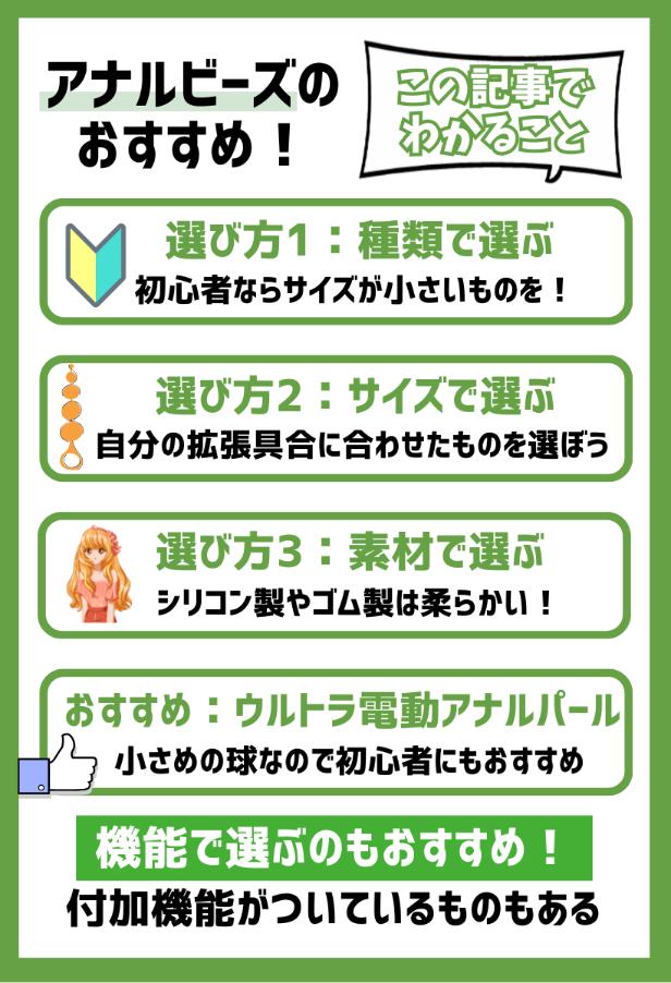 ローター好きなあなたへのおすすめアナルパール|アダルトグッズや大人のおもちゃ、玩具の通販ショップのNLS