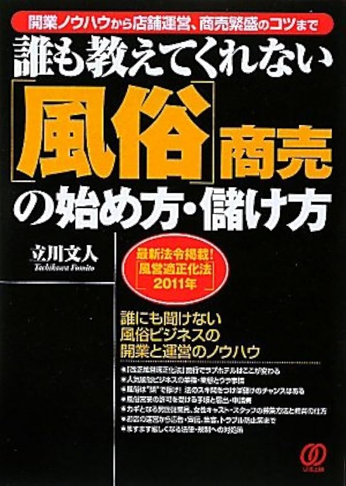 風俗店のHPに最適なドメインとは？決め方と評判の良い取得サービス3選 | アドサーチNOTE