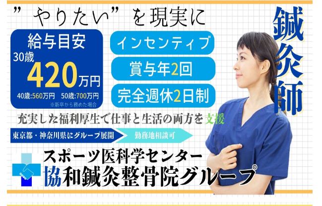 相武台前駅のおすすめ整体(口コミ711件) | EPARK接骨・鍼灸