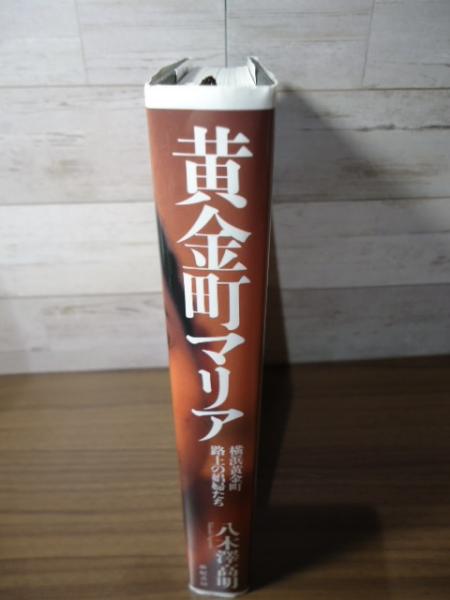 聖マリアクリニック本院／臨床検査技師求人／神奈川県 横浜市戸塚区｜検査技師人材バンク