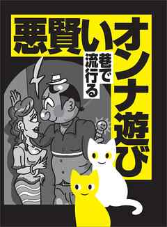 メンズエステで裏オプションを強要された時の対処法は？気持ち良く働くためのコツを確認｜メンエスラブ公式ブログ