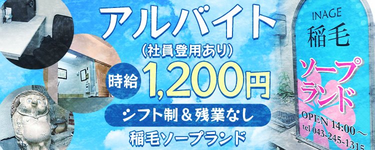 中国のソープ求人ランキング | ハピハロで稼げる風俗求人・高収入バイト・スキマ風俗バイトを検索！