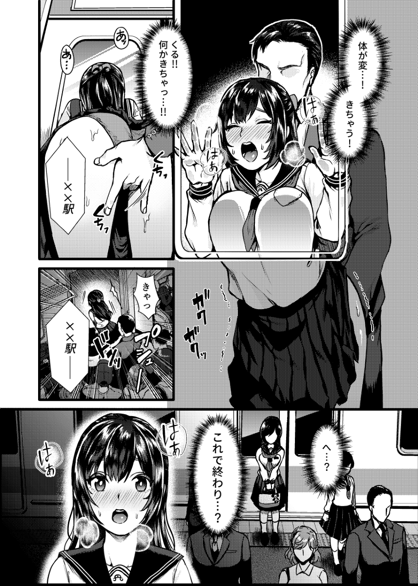 エロ漫画】電車の中で勃起したチ〇コを当てられ振り向くと可愛い男の子だったので… | エロフラブログ！エロフラッシュゲーム集