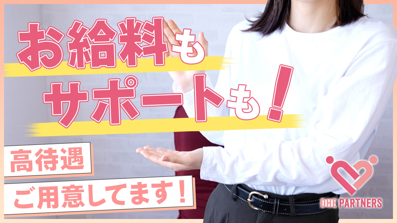 求人募集｜中野の風俗・人妻風俗なら 【秘密の家計簿】