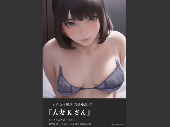 官能小説 エッチな話・エロ体験談 ナンネット（Android対応アプリ）のアプリレビュー・口コミ »