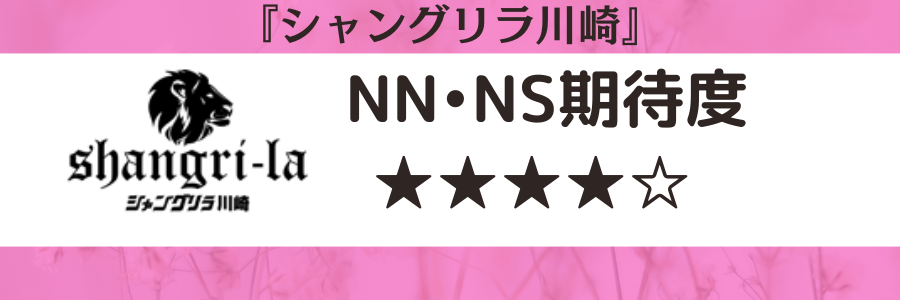 2024年最新】川崎のNN・NS出来るソープ12選！ランキングで紹介！ - 風俗マスターズ