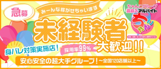 人妻生レンタル仙南（ヒトヅマナマレンタルセンナン） - 名取・岩沼・県南海岸/デリヘル｜シティヘブンネット