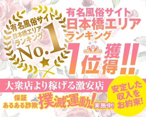 格安ポッキリ鉄道（木屋町個室ヘルス）｜風俗求人バイト【ハピハロ】で稼げる女子アルバイト探し！