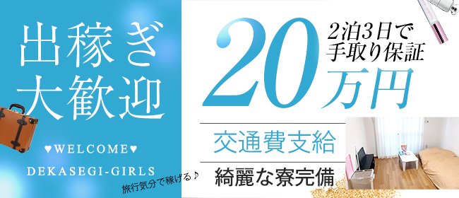 徳島の風俗求人｜高収入バイトなら【ココア求人】で検索！