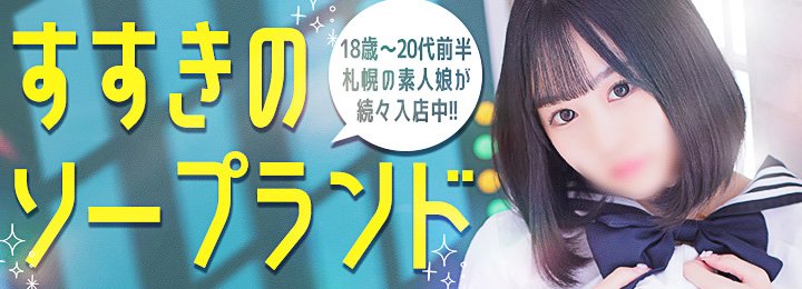 体験談】すすきのデリヘル「熟女40、50、60代」は本番（基盤）可？口コミや料金・おすすめ嬢を公開 | Mr.Jのエンタメブログ