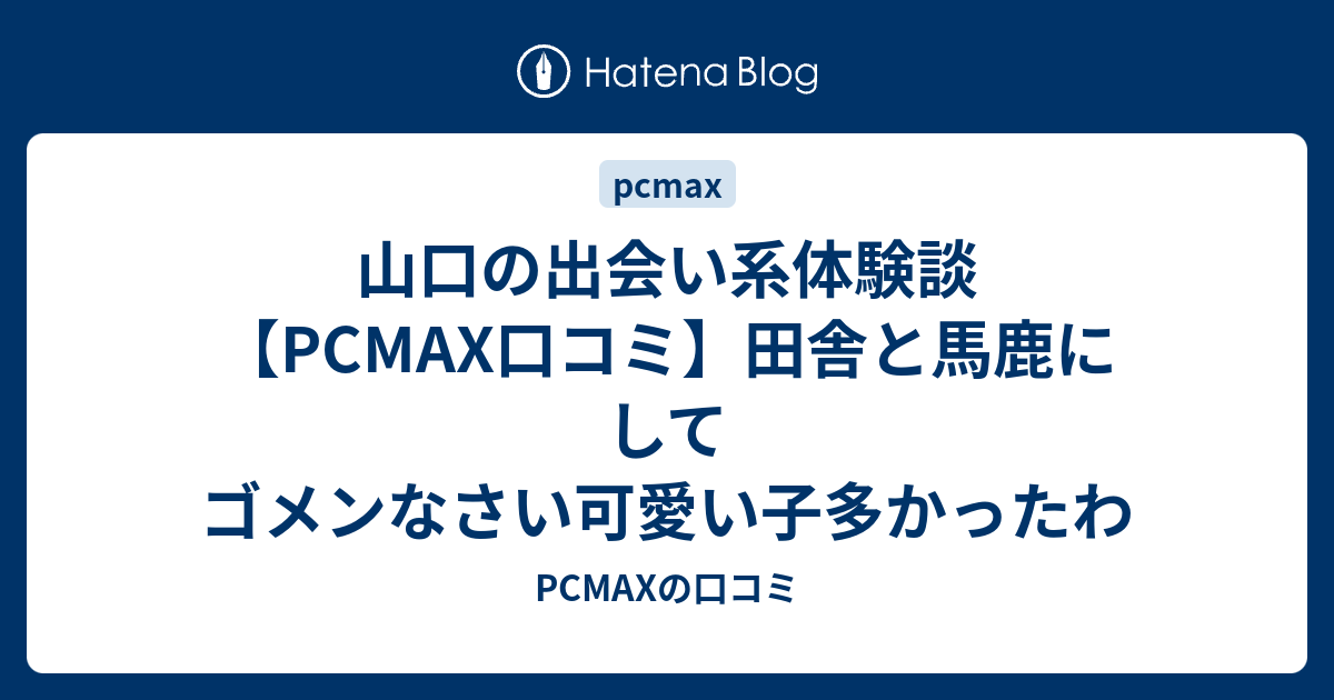 田舎・地方でセフレを作る方法！探し方からセフレ作りのコツまで解説