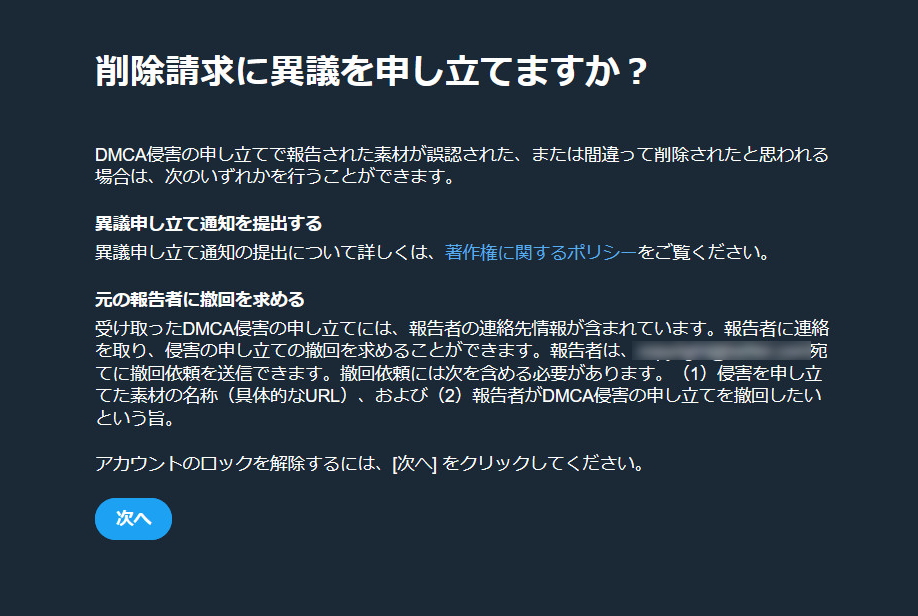 X/Twitterで「センシティブ」を解除する方法（2024年最新版） (2024年8月3日) - エキサイトニュース