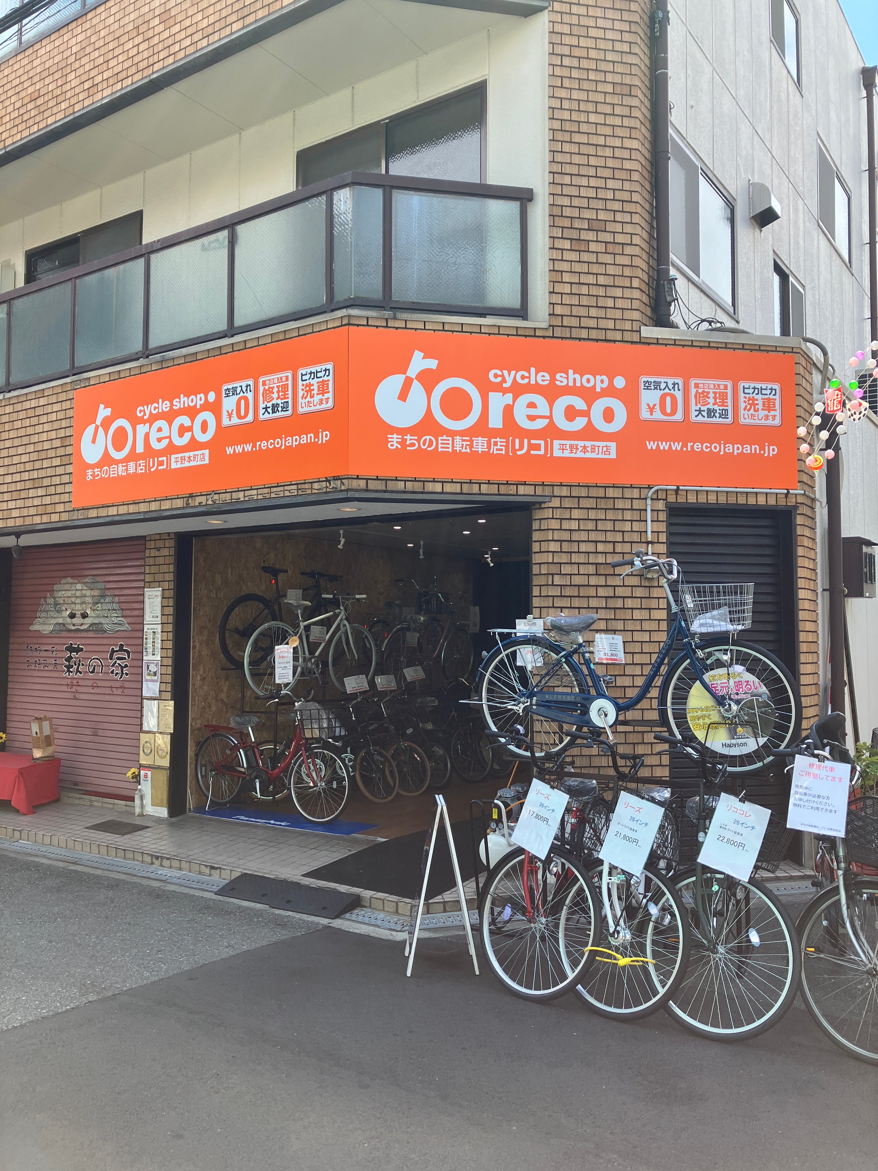 地元に愛される自転車屋さん。自転車修理・販売なら、まちの自転車店[リコ]（大阪・京都・兵庫）