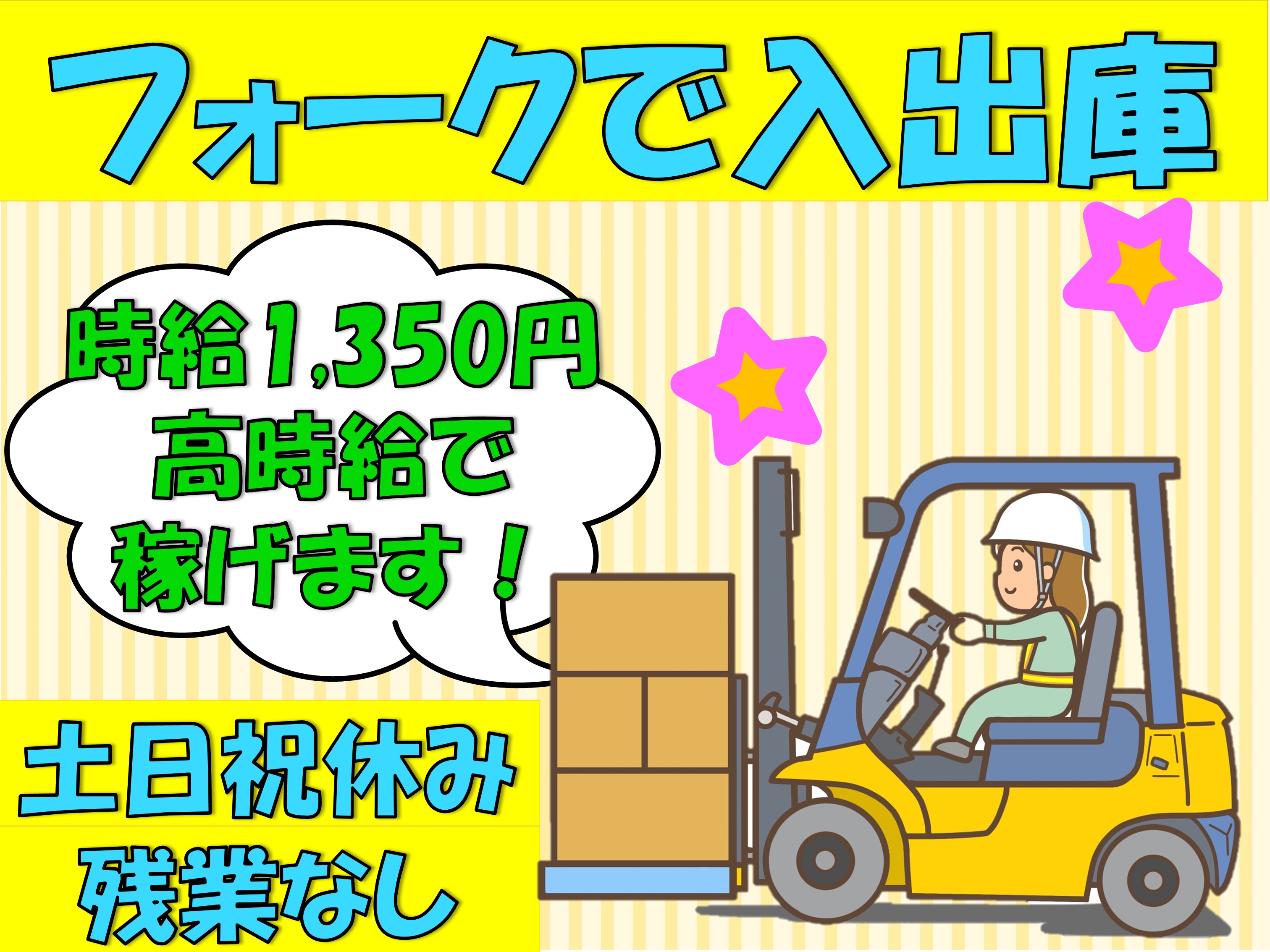 株式会社グランド 群馬営業所 / 「伊勢崎市勤務」高時給1850円/金型などの点検・修繕スタッフ/経験者優遇/日勤＆土日休み/空調完備の求人詳細