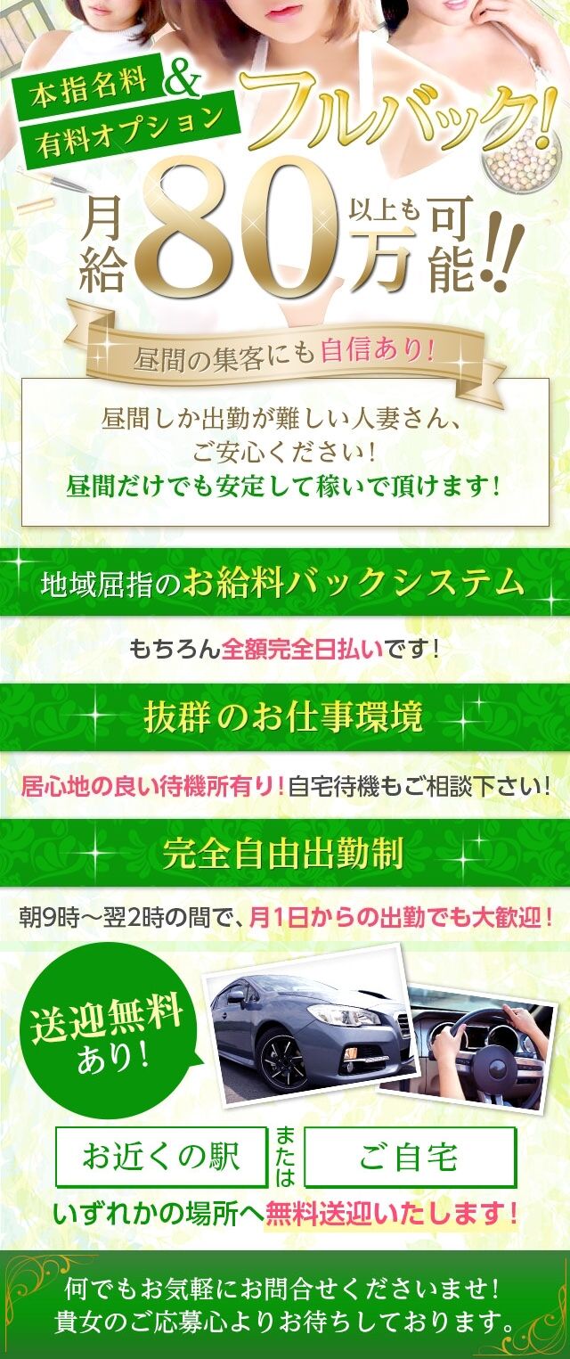 求人ムービー - モアグループ川越人妻花壇/川越・鶴ヶ島・入間・坂戸/デリヘルの求人