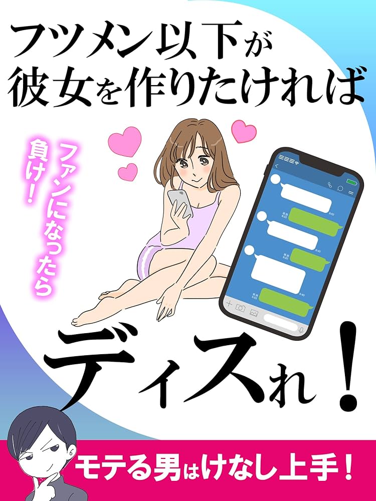 何を話しているの？セフレ関係の男女のLINEを覗いてみると… | 美人百花.com