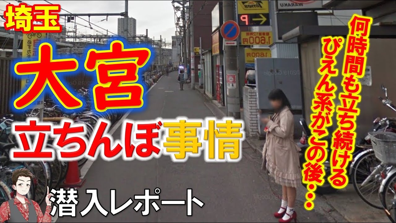 埼玉）川越市小仙波町５丁目で撮影の疑い １１月８日昼過ぎ（日本不審者情報センター）｜ｄメニューニュース（NTTドコモ）