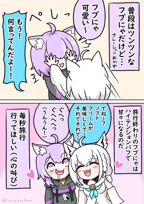 暑い夏の新しい過ごし方 | ココアコちゃん さんのマンガ