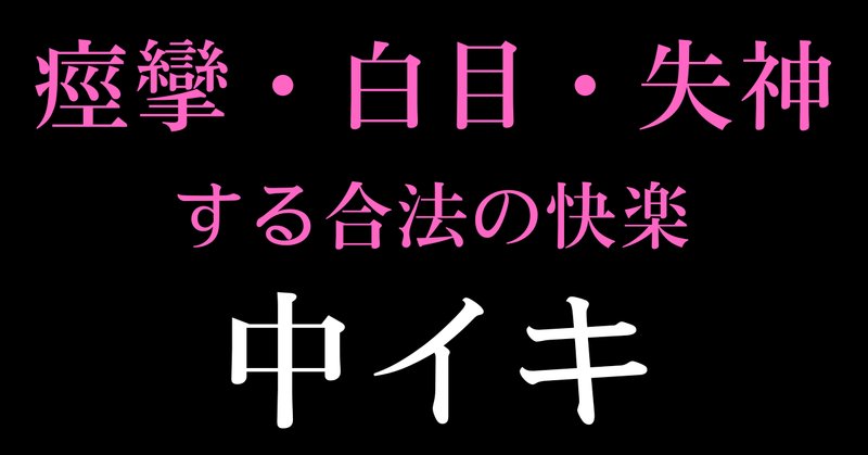 完全網羅】気持ちいいセックス体位30選｜基本からアレンジ体位まで徹底解説！｜駅ちか！風俗雑記帳