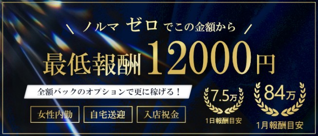 八代・水俣・人吉のメンズエステ（一般エステ）｜[出稼ぎバニラ]の高収入風俗出稼ぎ求人