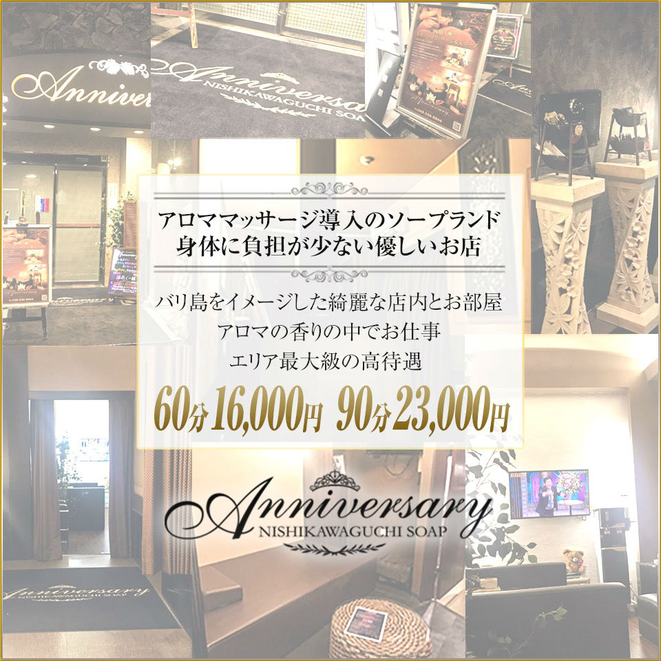 西川口/蕨で人気の人妻・熟女風俗求人【30からの風俗アルバイト】入店祝い金・最大2万円プレゼント中！