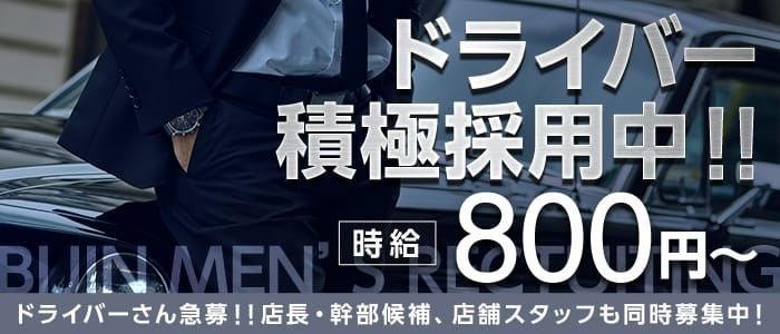 佐世保市の風俗男性求人・バイト【メンズバニラ】