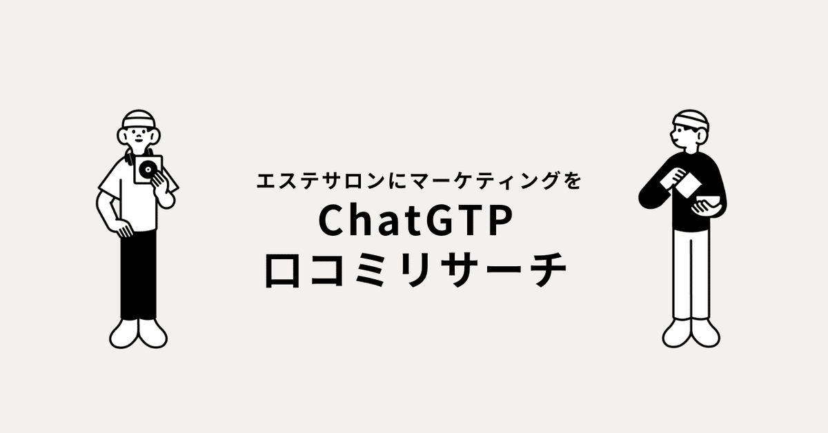 エステやサロンの予約管理システムは？ホットペッパービューティーがおすすめな理由を紹介 - サロンナレッジ