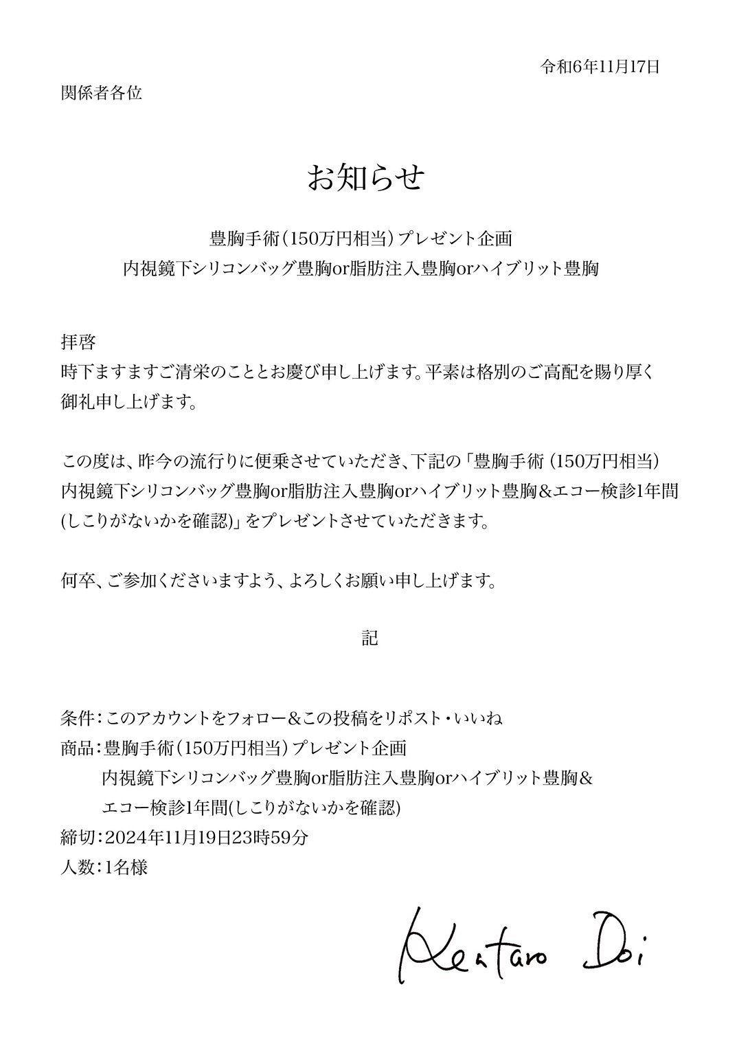 池尻大橋駅】豊胸ができるおすすめ美容クリニックTOP20｜口コミ・料金・人気で比較