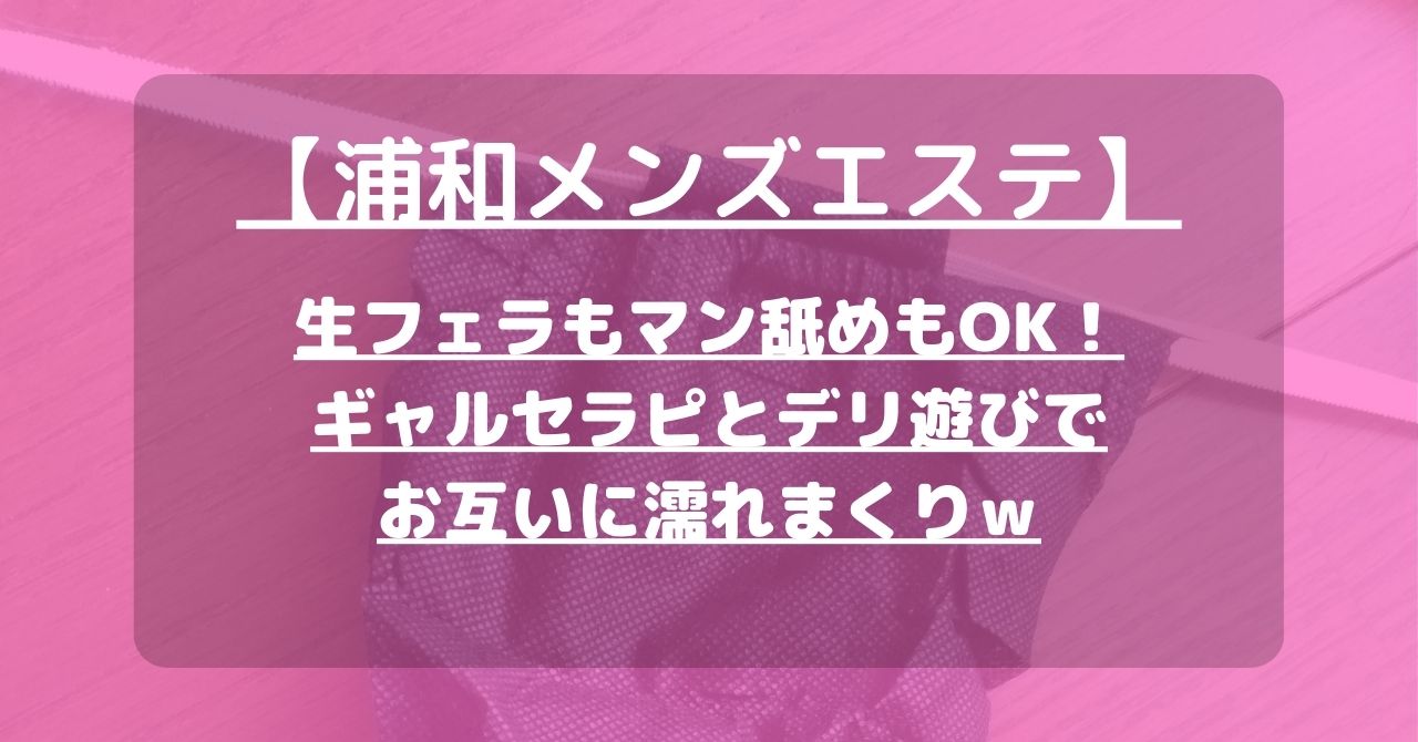 URAWA 030th ANNIVERSARY GOODS 第3弾!