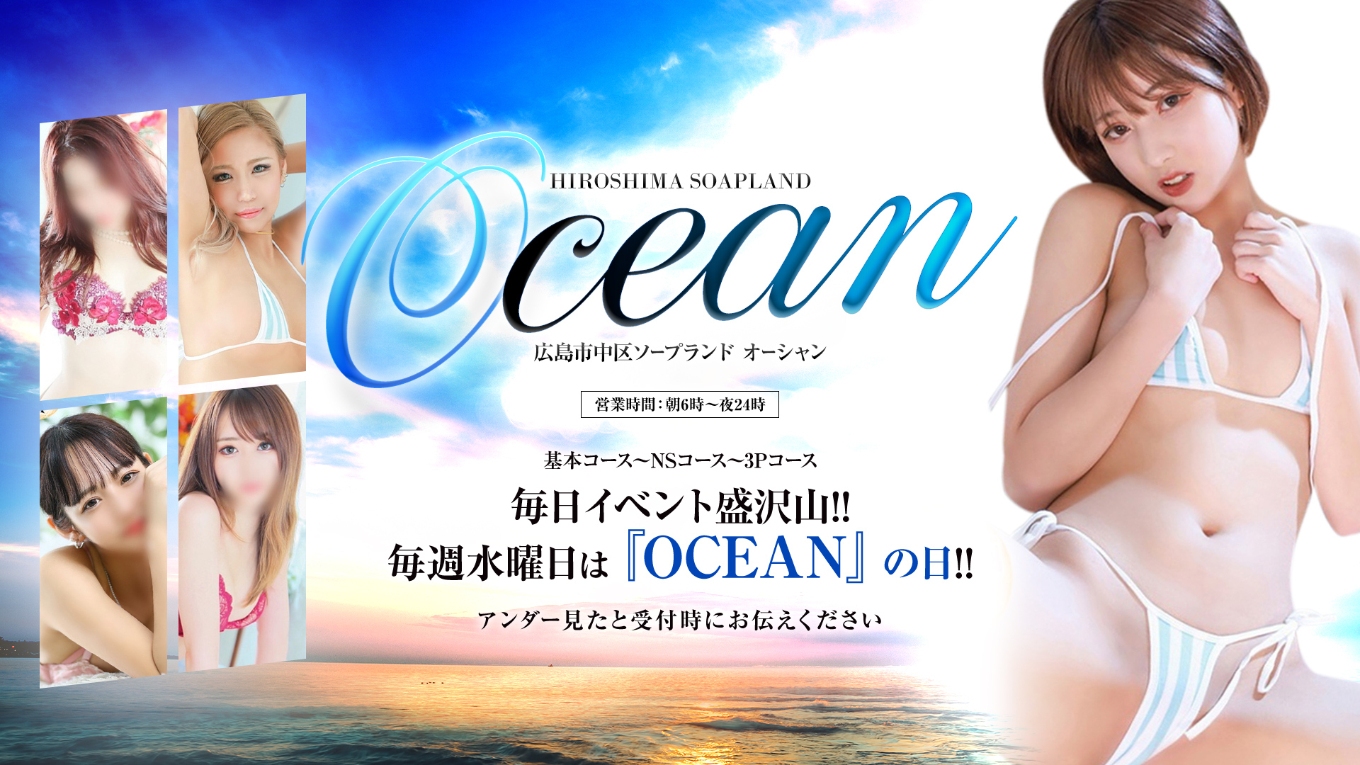 ゆい(23) Ocean -オーシャン- 広島市 ソープ｜風俗特報