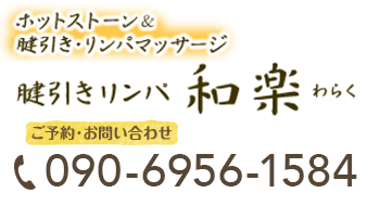 12月最新】鶴見緑地駅（大阪府） マッサージの求人・転職・募集│リジョブ