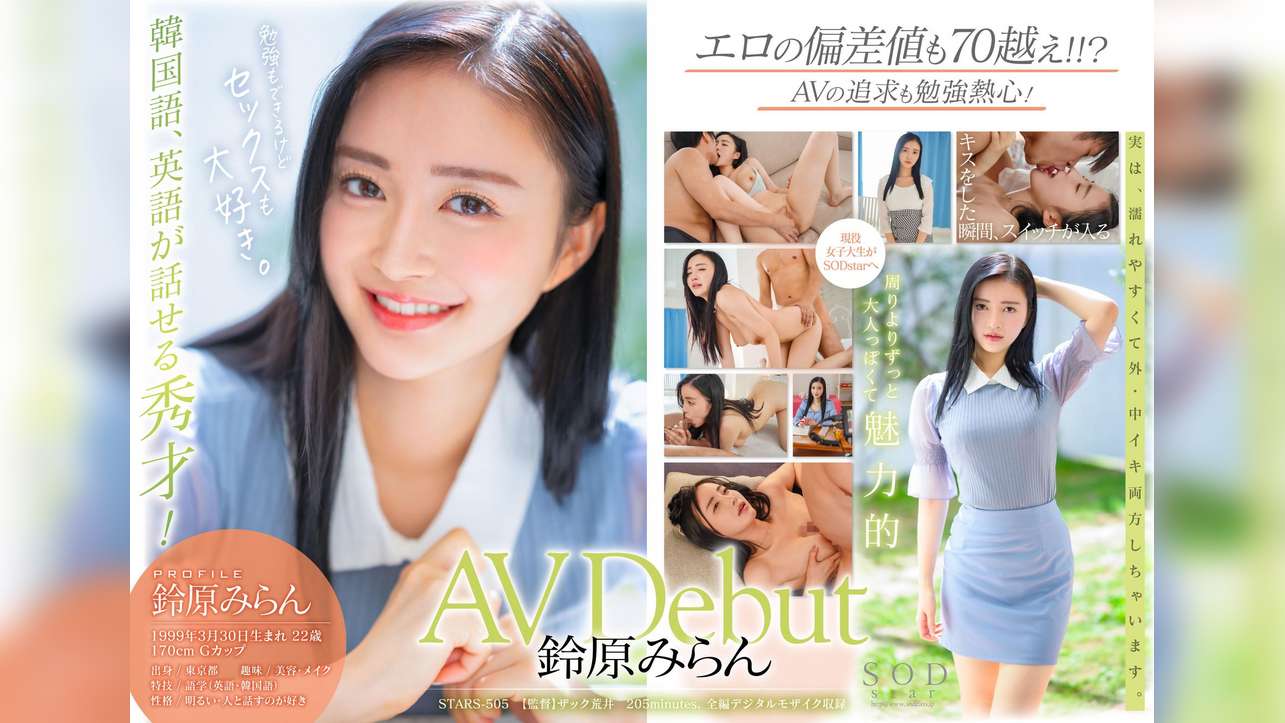 鈴原エミリと俺ん家で一日中… AV女優が語った本音とお../DMS-NET