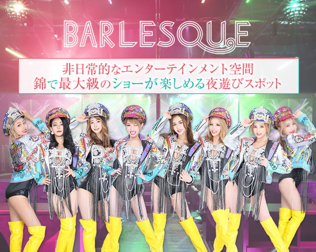 レチ」のブログ：BARLESQUE NAGOYA(バーレスクナゴヤ) - 錦・栄/バー・パブ｜ナイツネット