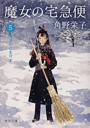 魔女の宅急便 - 映画情報・レビュー・評価・あらすじ・動画配信