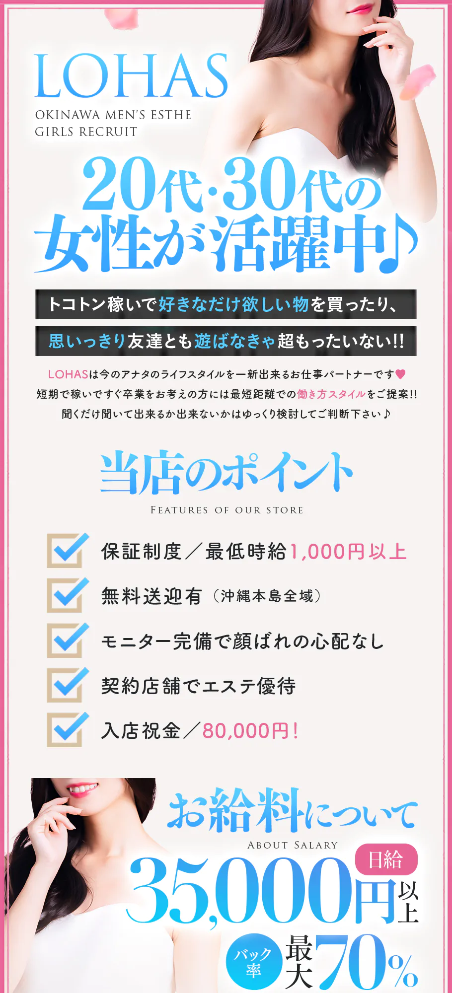 沖縄メンズエステおすすめランキング！口コミ体験談で比較【2024年最新版】