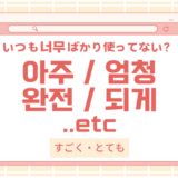 サランヘヨ」の意味は「愛してます」じゃないの？返し方はどうする？