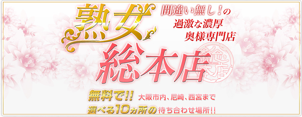 はすみ：和歌山人妻援護会(和歌山市近郊デリヘル)｜駅ちか！