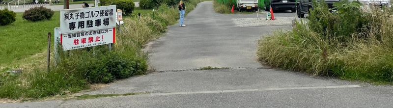 丸子橋交差点周辺の時間貸駐車場 ｜タイムズ駐車場検索