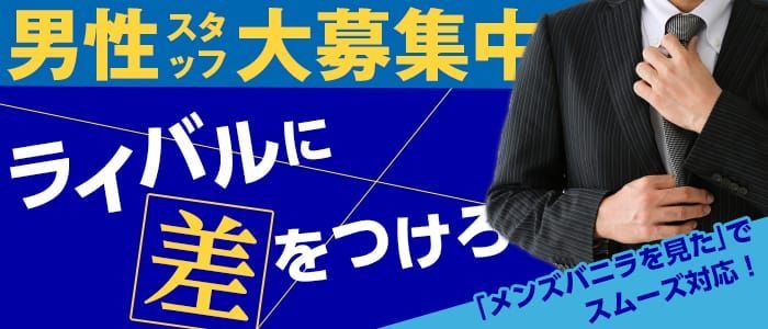 小田原のガチで稼げるデリヘル求人まとめ【神奈川】 | ザウパー風俗求人