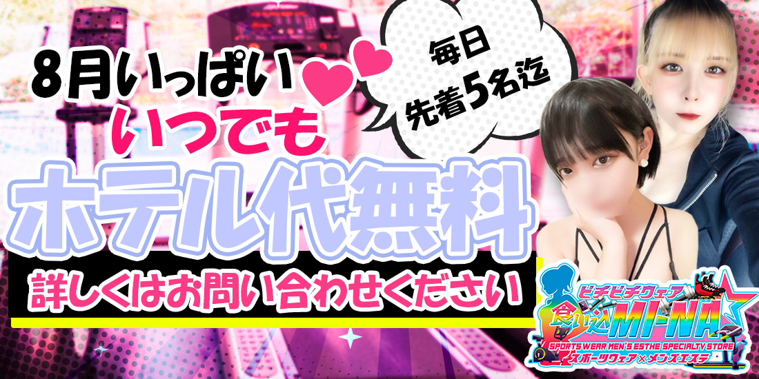 2024最新】岐阜メンズエステおすすめランキング14選！人気店を口コミ比較