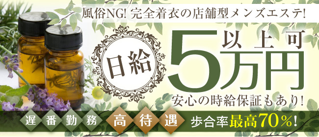 2024年新着】池袋・大塚のヌキあり風俗エステ（回春／性感マッサージ） - エステの達人