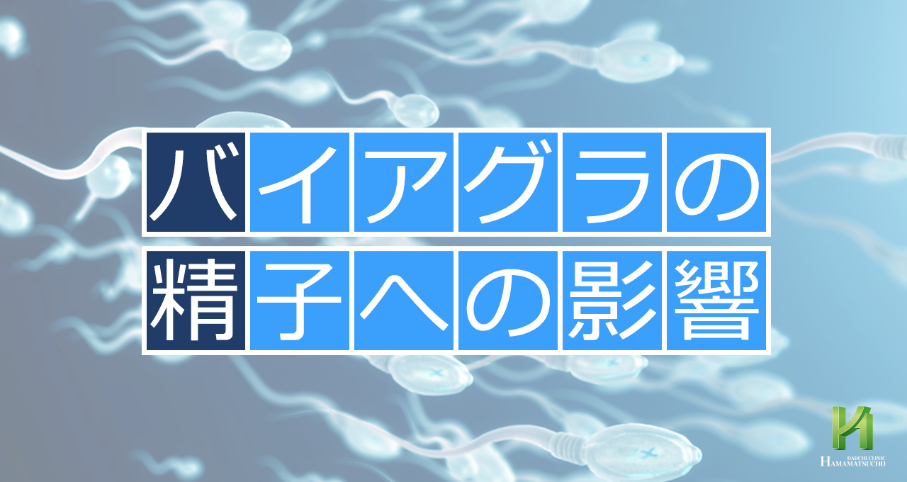 精液が作られる場所とその仕組み - Genspark