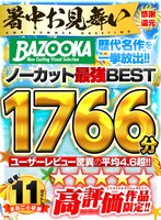 Amazon.co.jp: 【特選アウトレット】 キターー!!!テンションギガ盛りMAX!!!!パリピギャルばかりのあわあわギャルソープ /