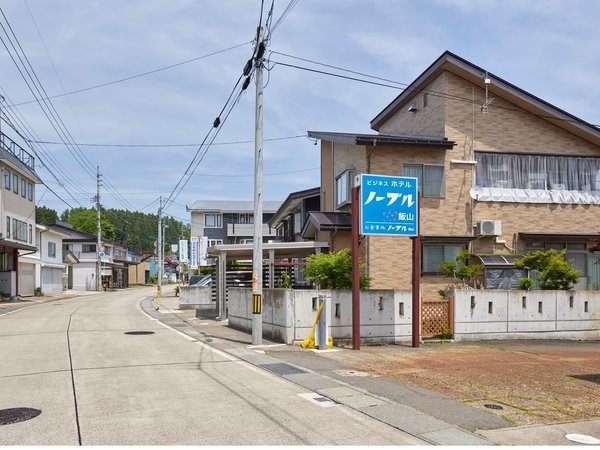 飯山市のホテル・旅館 - 宿泊予約【じゃらんnet】