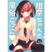 兎山もなか | 漫画無料試し読みならブッコミ！