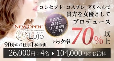 天王寺のガチで稼げるオナクラ求人まとめ【大阪】 | ザウパー風俗求人