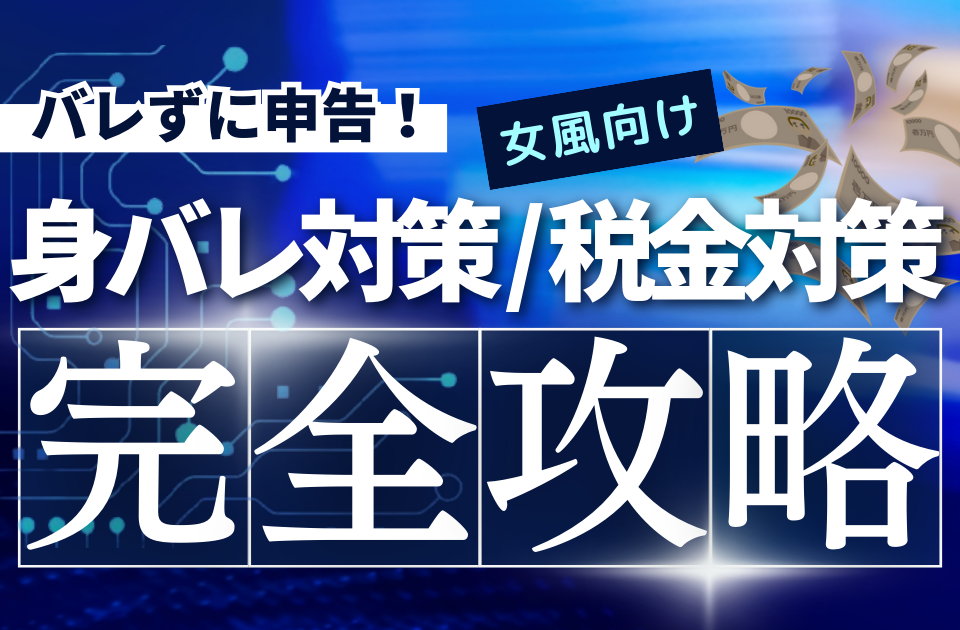 2024年新着】関東の女性用風俗の男性高収入求人情報 - 野郎WORK（ヤローワーク）