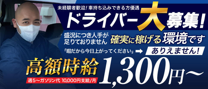 女性キャストが喜ぶ 【デリヘルの送迎車にあると嬉しいアイテム】とは？ | 俺風チャンネル