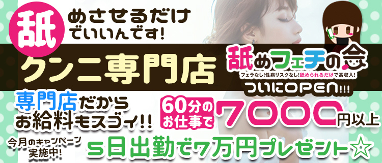 大阪はまちゃん 谷9店(谷九・天王寺/オナクラ・手コキ)｜【みんなの激安風俗(みんげき)】